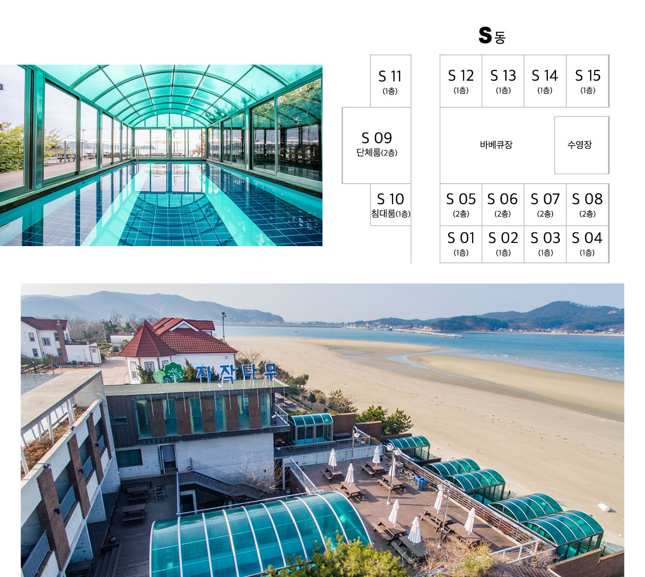 신두리리조트 자작동 15평 온돌