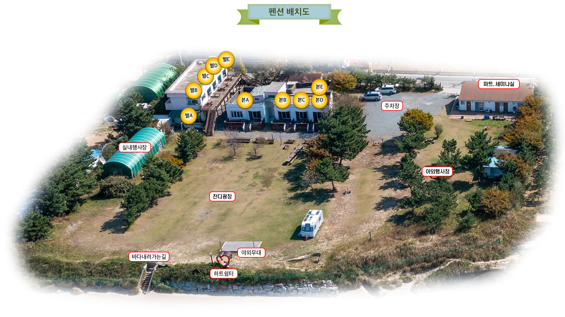 신두리리조트 일번지동 부대시설